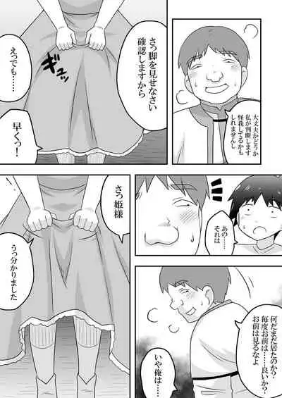 [Negoya] Rintofaru Story 1