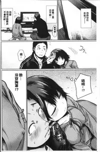 [Koppori Nama Beer] Yoihajime | 宵的開端 [Chinese]