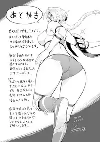 [Mikami Cannon] Kanojo no Mesugao - She has a indecent face [Digital]