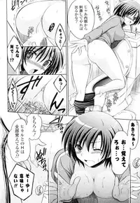 [Cesar] Otonari San to Tonari no Spats Musume(COMIC P Flirt Vol.12)