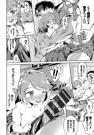 Koko ni Dokudoku 【Special Edition】