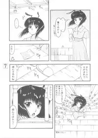 (WBC) [Ai Wa Kurayami (Marui Ryuu)] Hotaru to Inu (Ghost Sweeper Mikami) [Digital]