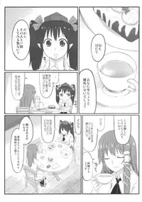 (Reitaisai 8) [Ryokucha Combo (Chameleon)] Sapo Hata (Touhou Project)