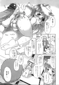 COMIC RIN 2007-04 Vol. 28