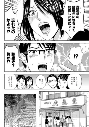 Yurase Bikyonyuu! Hataraku J-Cup Ch. 1-10