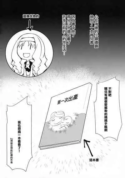 Darling in the One and Two