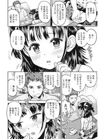 [Anthology] LQ -Little Queen- Vol. 26 [Digital]