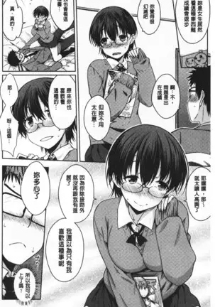 Cat bite | 裝乖巧女孩