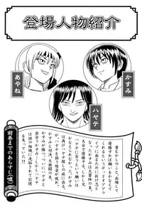 [Muchi Muchi 7 (Hikami Dan, Terada Tsugeo)] Kasumi or Ayane (Dead or Alive)