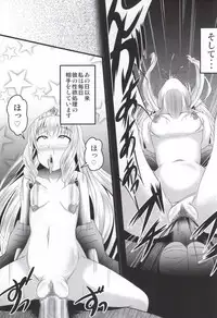 (C87) [Bitch Bokujou (Sandaime Bokujou Nushi Kiryuu Kazumasa)] AmaBuhi (Amagi Brilliant Park)