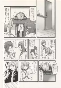 (C88) [434 Not Found, Hatakewotagayasudake (isya, Mikanuji)] First Love (THE IDOLM@STER CINDERELLA GIRLS)