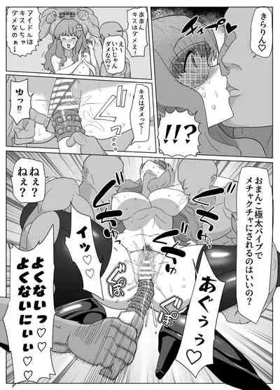 kirarin no echi manga