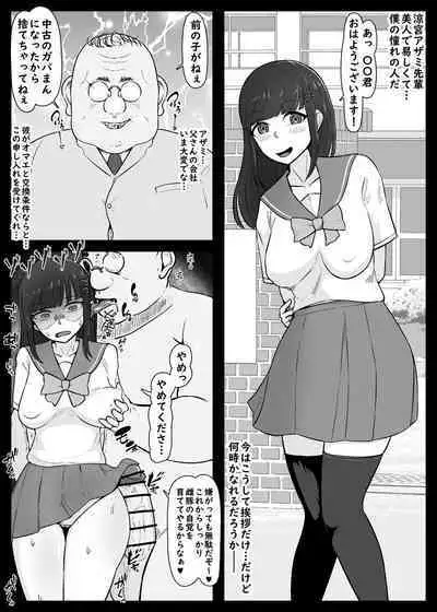 Akogare Kanojo ga Niku Benki ni Kokorogawari Suru Made 2