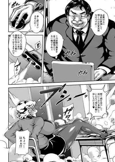 COMIC Mugen Tensei 2022-03