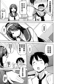 [Nanao Yukiji] InnPie (COMIC X-EROS #35) [Chinese] [我尻故我在個人漢化]