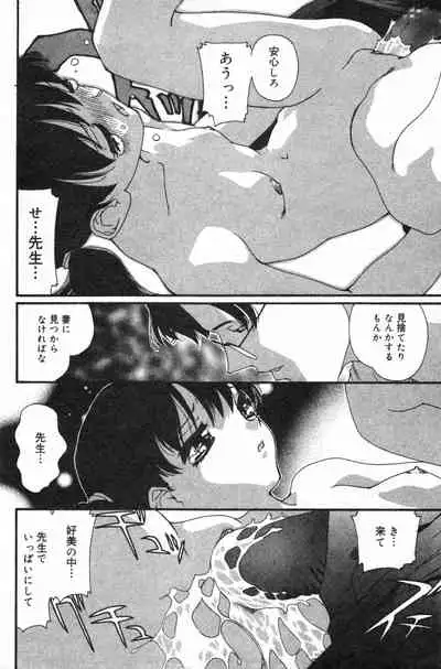 COMIC Minimon Vol. 8