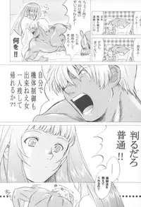 (C64)[Toko-ya (Kitoen)] Yukuzo! Aumaan Daikessen!! Gojitsudan (Zone of the Enders)