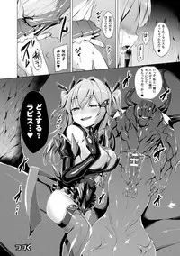 [Satou Kuuki] Aisei Tenshi Love Mary ～Akusei Jutai～ [Digital]