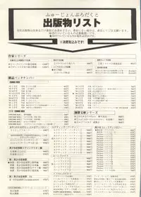 [Anthology] Bishoujo Shoukougun 2000 Manga-Anime Hen (Various)