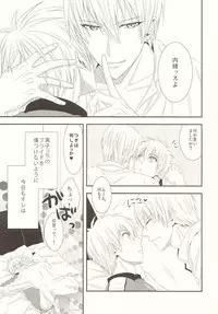 (CCTokyo132) [Kitei (Naoki)] Naisho Banashi (Kuroko no Basuke)