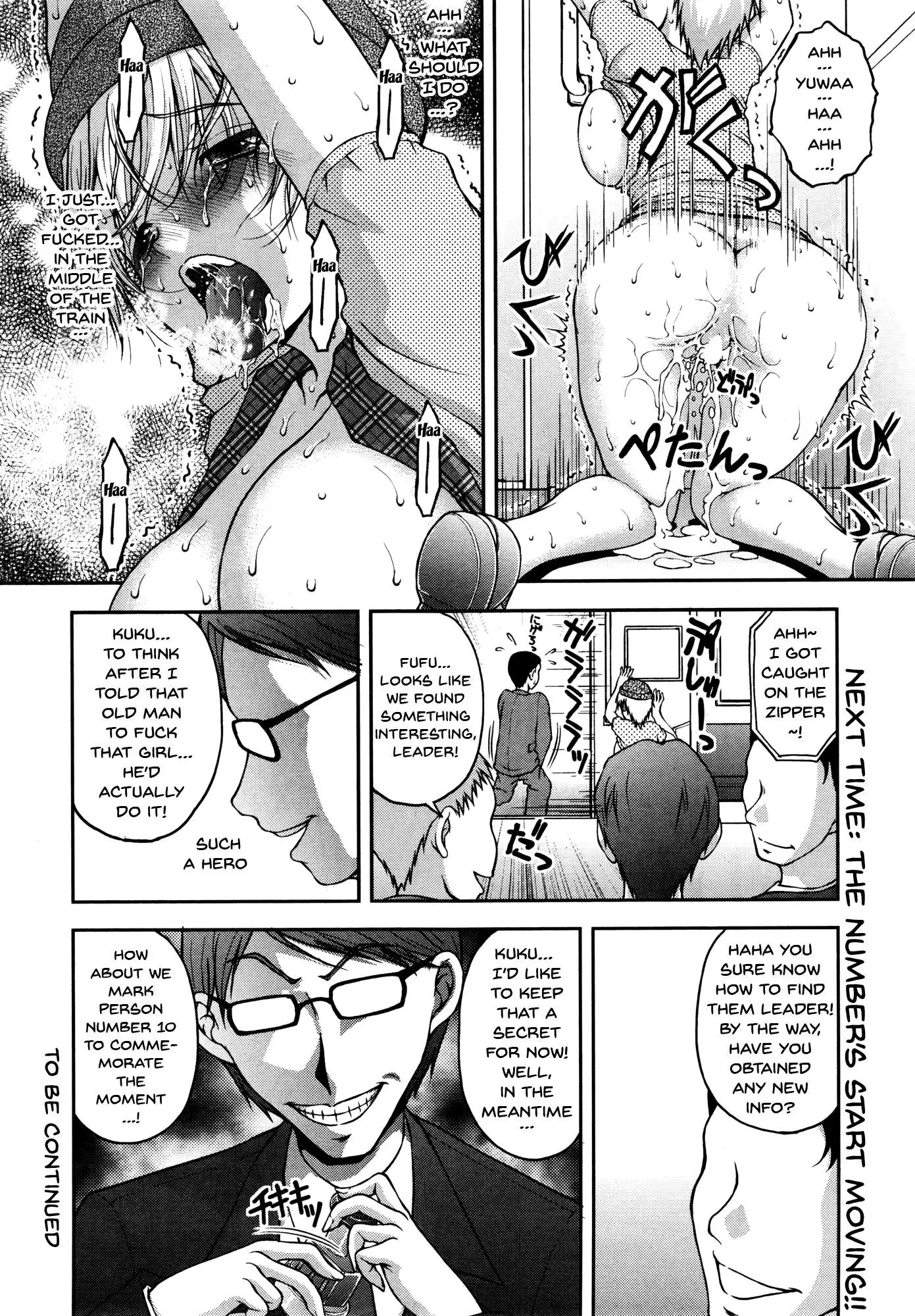 Tokumei Chikan Otori Sousahan Ch.1 | Special Molester Decoy Investigation Squad Ch.1
