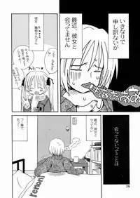 [Kagami Fumio] DREAM FITTER