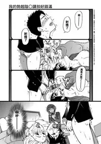 Ero Pippi | 慾情♡青春