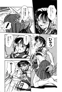 [Yumenozu] Nagareboshi Haruka Plus