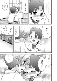 (C79) [peewee-poo! (Tachibana Meguru)] Chikuwabu!