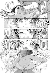 [Ashika] Gokuraku sentou (COMIC Megastore 2011-05) [chinese] [為了拯救自己的蛋蛋漢化]