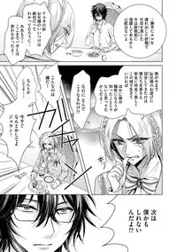 [Saotome Mokono] Kyououji no Ibitsu na Shuuai ~Nyotaika Knight no Totsukitooka~ 2 [Digital]