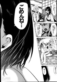 [Yabitsu Hiro] Midara no Kuni Ch.1-4 (Complete)