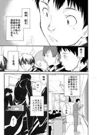 [Eichi Jijou (Takamiya)] Classmate no Narukami-kun ha Chinpo ga Dekai