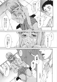 [Sumita Kazuasa / Sumita Kazasa] Flower Claw