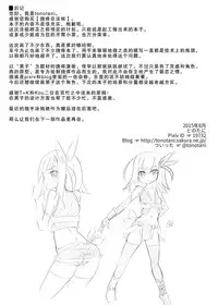 (C88) [Tonoya (Tonotani)] Kusuguri Ninpouchou [Chinese] [狂笑漢化组]