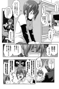 [Agata] Mama x Pako [Kanzenban] [Digital]