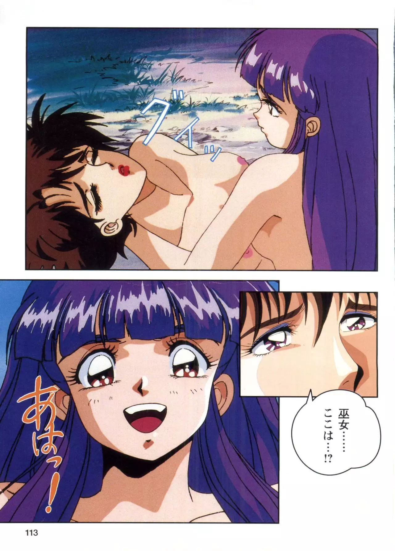 Injuu Gakuen 1 - La Blue Girl Film Comic