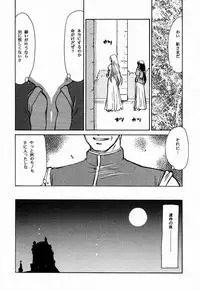 (C50) [LTM. (Taira Hajime)] Nise DRAGON BLOOD! 1