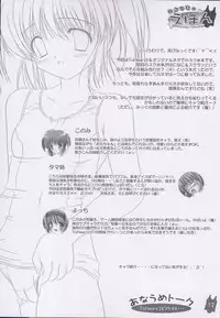 (Puniket 12) [PASTEL WING (Kisaragi-MIC)] Koniro no Ehon -Sukumizu Quartet- (ToHeart 2)