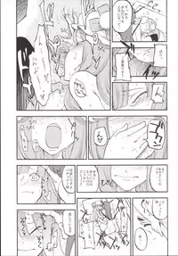 (Reitaisai 12) [Shironegiya (miya9)] NEGIDAKU III (Touhou Project)