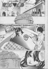 Action Pizazz DX 2014-02