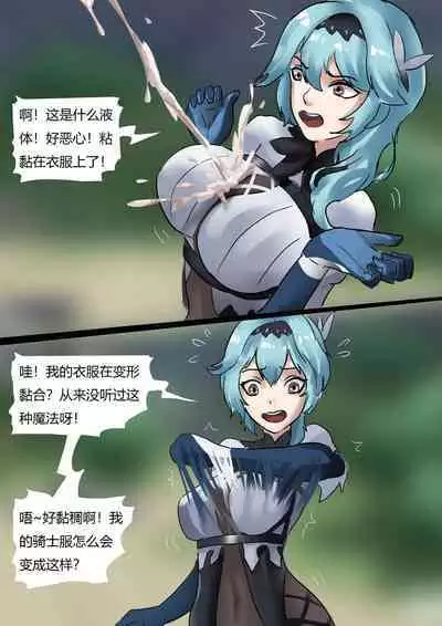 原神缚——优菈与莫娜