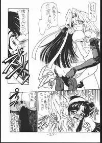 (C46) [Majimadou (Matou)] Iannokka (Samurai Spirits)