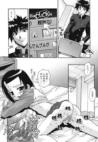 [Hindenburg] Namahame Dream