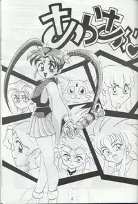 [Toluene Ittokan (Pierre Norano)] Ara Ara (Tenchi Muyou!)