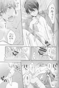 (C88) [Kyuukyuubako (Band Aid)] Hajimemashite Yome desu. (Free!)