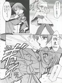 (C56) [SXS (Hibiki Seiya, Ogami Wolf, Ruuen Rouga)] COCONUT MILK (To Heart)