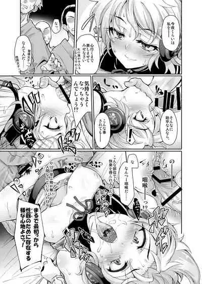 Gokusaishiki Nijisousaku Doujinshi Matome