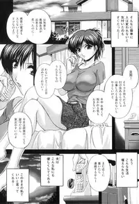 [Branshea] Kouyoku Mama