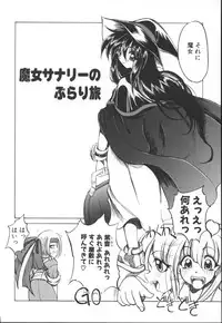 [Amatsu Sae] Majo no Ochakai